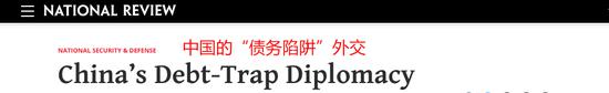 ▲《国民评论》网站报道截图
